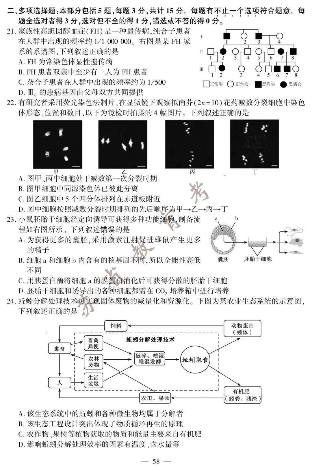 gdp什么意思生物化学_化学手抄报(2)