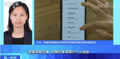 App|细思极恐！你的聊天内容可能“被窃听”？一次都没打开的App，却已向外传输数据…