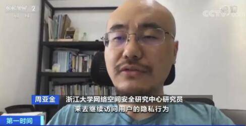 App|细思极恐！你的聊天内容可能“被窃听”？一次都没打开的App，却已向外传输数据…