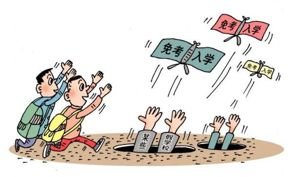 大学|这些大学，假的