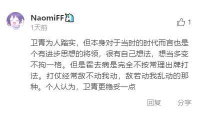 卫青|出道即巅峰的霍去病，军事能力真的吊打亲舅舅卫青？