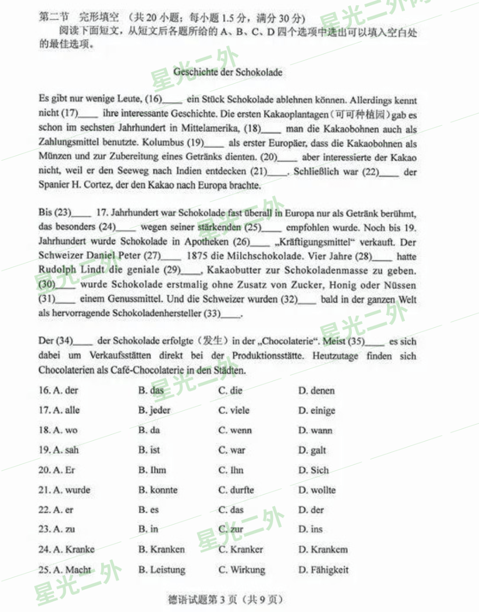 西语简谱_吹梦到西洲光遇简谱(3)