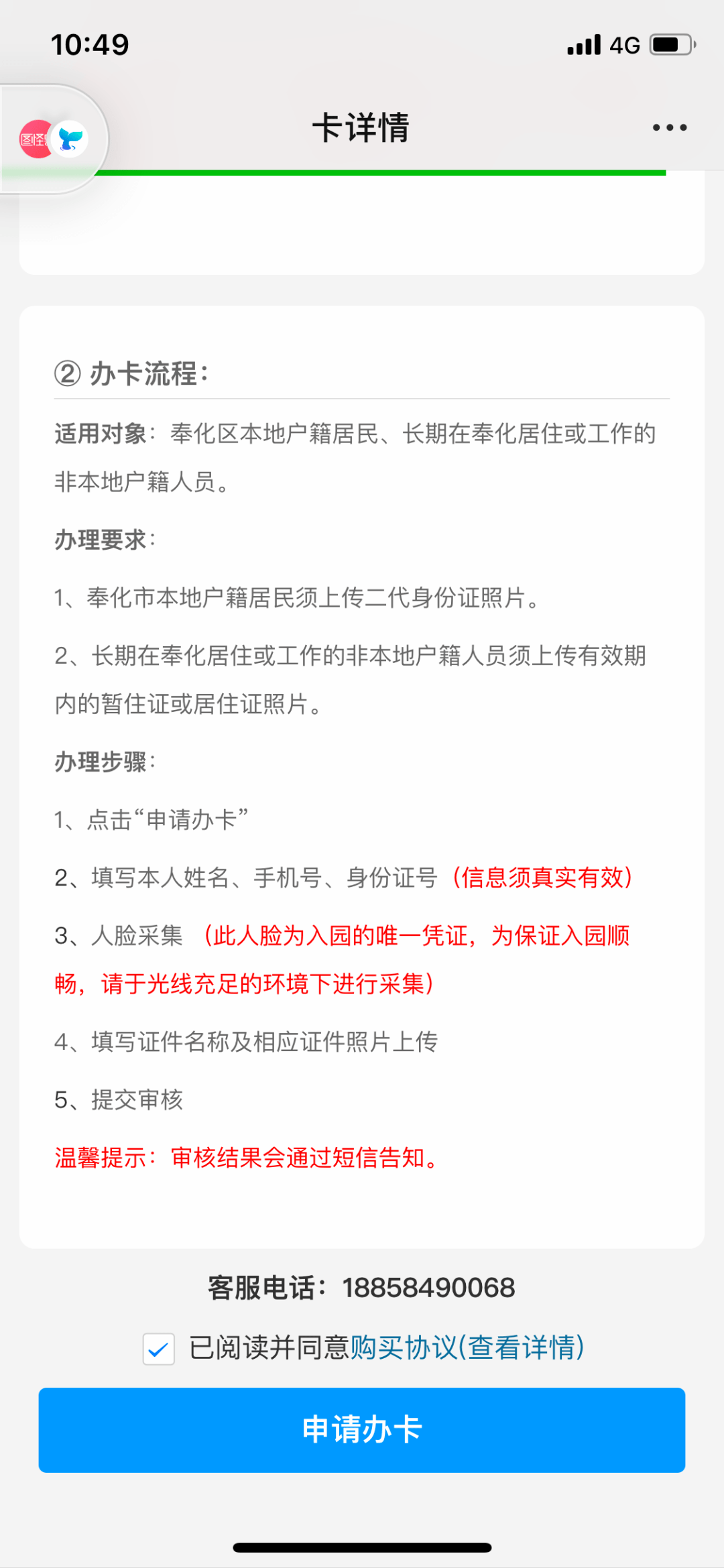 注册卡去哪里办