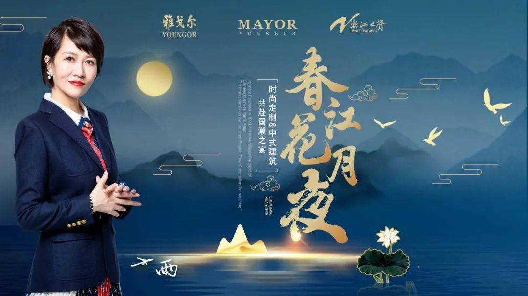 面料|?春江花月夜！宁波上演“国潮大秀”惊艳仲夏夜