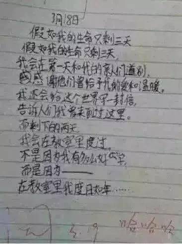 小学生作文《做一头猪》,老师看后笑喷,爸妈气得追着打了3条街 小学生作文《做一头猪》,老师看后笑喷,爸妈气得追着打了3条街