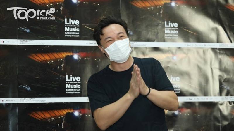 演出|陈奕迅线上演唱会筹款500万，发文感叹：真的很开心