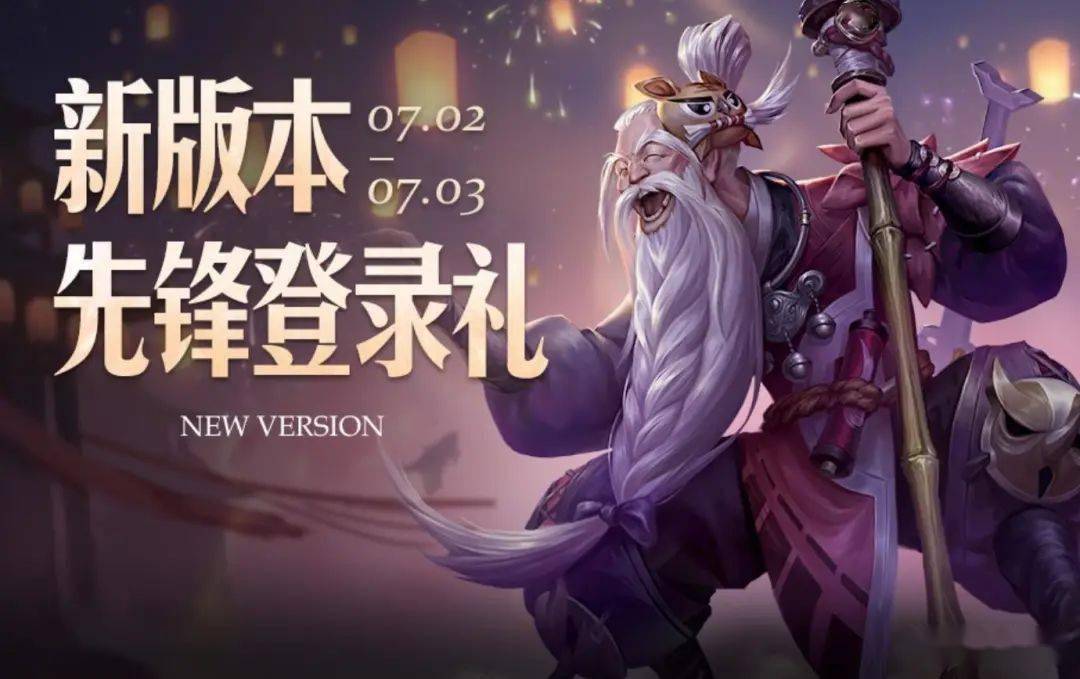 荣耀战令