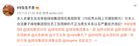 时代|高管难过桃色劫