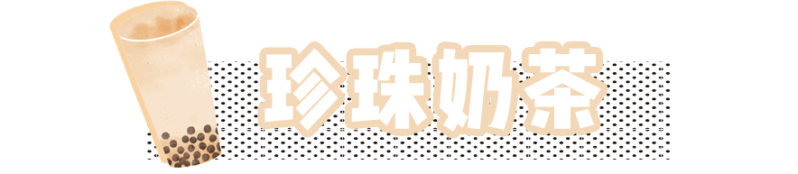 女生|女生真的越“茶”越受欢迎吗？