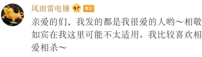 耿直|她是不是耿直人设立过头了？