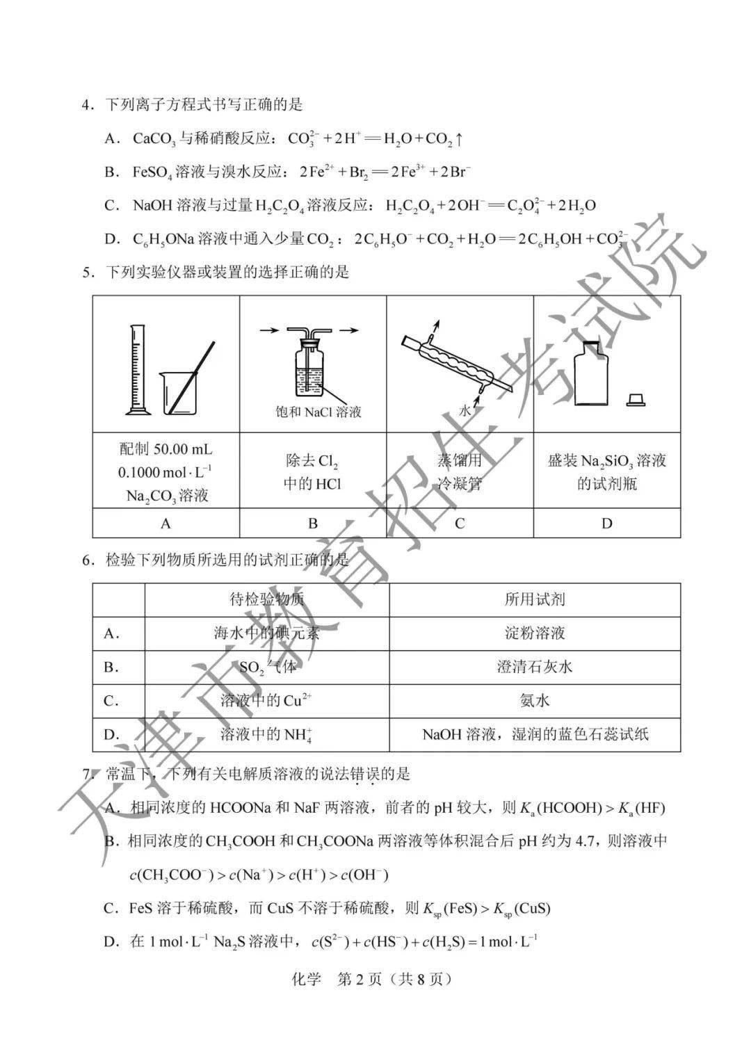 人均生物承载力_北京生物新冠疫苗图片(2)