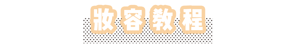 女生|女生真的越“茶”越受欢迎吗？