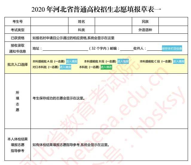 变化|河北省教育考试院最新发布！注意这些新变化