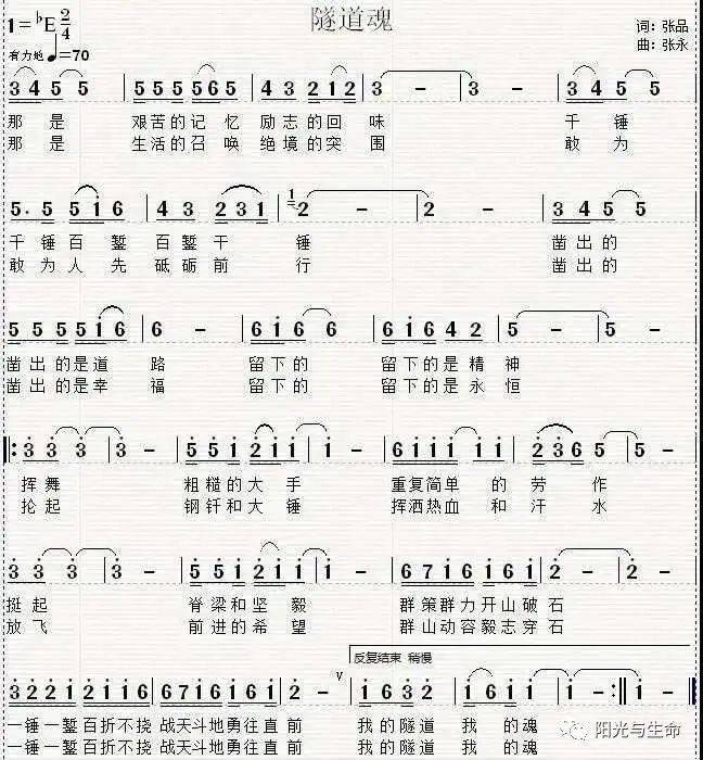 纳雍简谱_纳雍一中图片