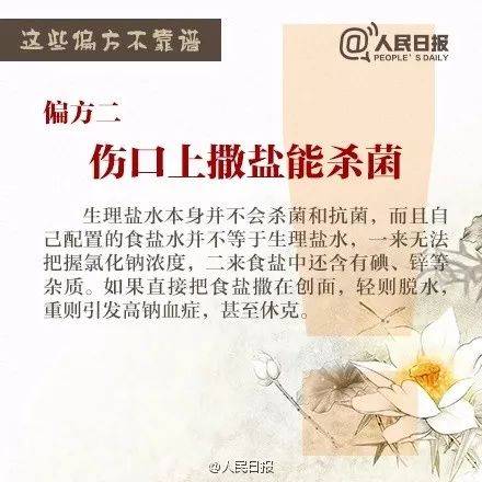 湖南|荒唐！失眠就吃保险丝？湖南男子听信邻居“偏方”，结果……