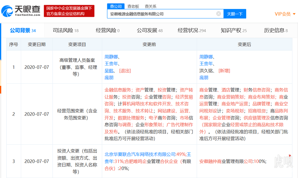 【虎嗅早报】瑞幸咖啡任命新董事长；官方回应小学生研究结直肠癌获全国奖项