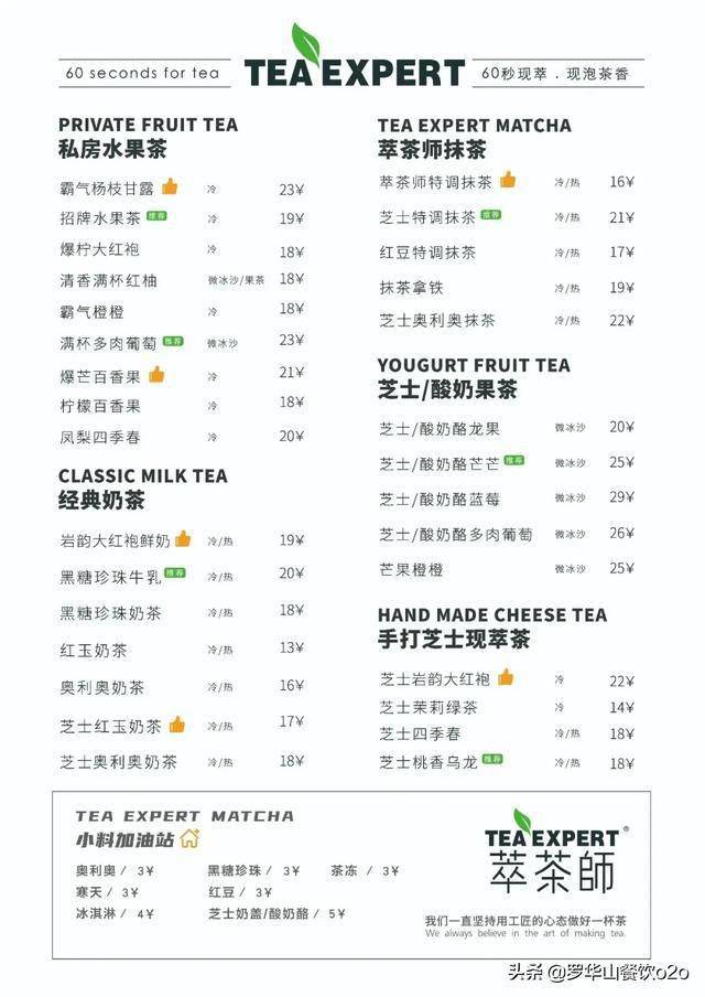 南宁有17家门店,主张"新鲜现萃茶,手作软欧包.客单价在20元左右.