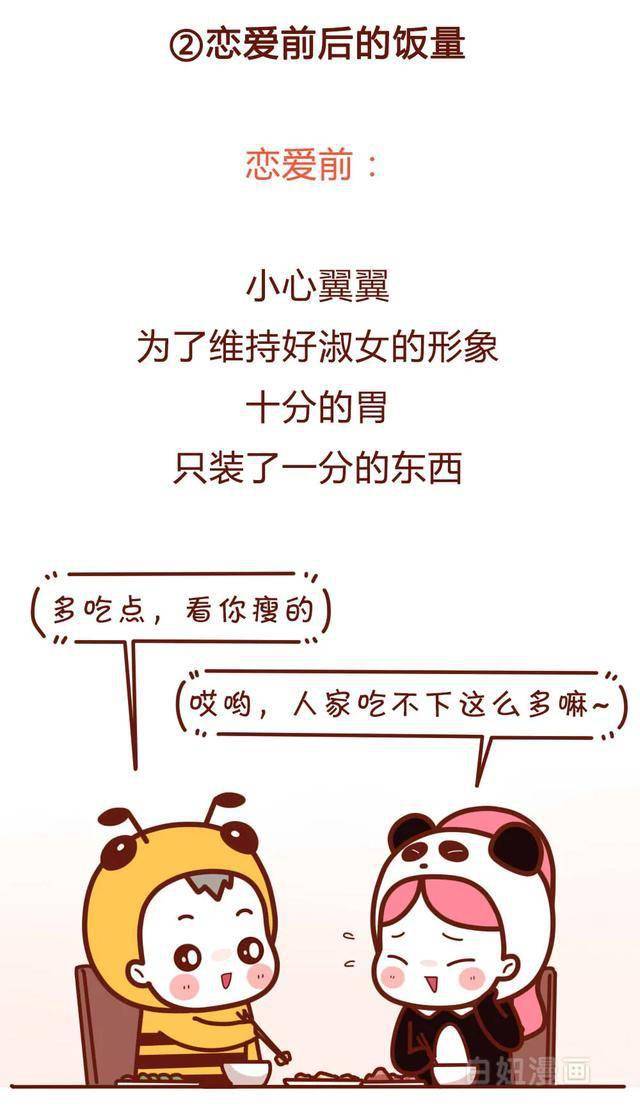 男女恋爱前后,这些事情要啪啪打脸了!(漫画)