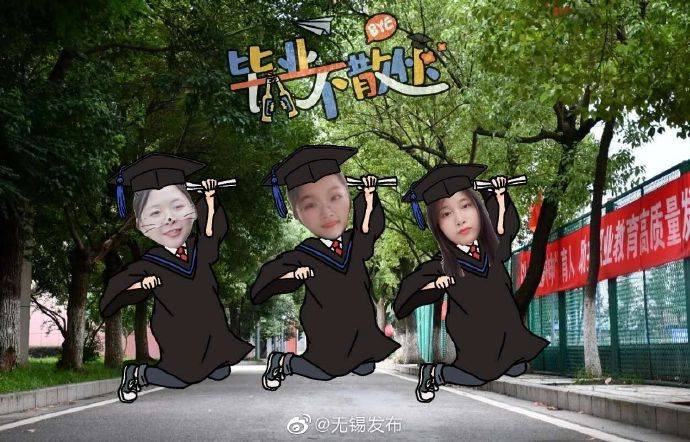 毕业|特别的毕业季,不一样的“云毕业照”