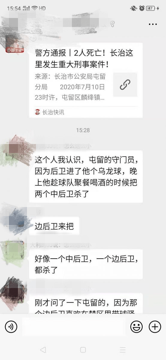 命案|闪电辟谣丨网传山西后卫进乌龙球引发两死命案，警方辟谣！