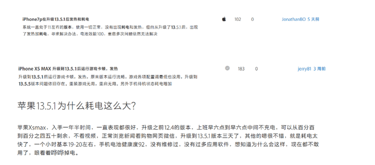 App|这款自带App导致iPhone耗电严重？外媒：苹果承认了，建议恢复出厂设置