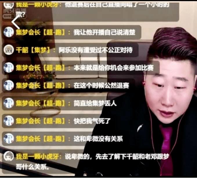 争议集梦大黑马阿乐临时退赛虎导当众开怼怒斥阿乐不尊重比赛千韶现身