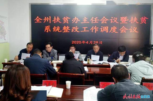 全州县2020年上半年G_2020-2021跨年图片