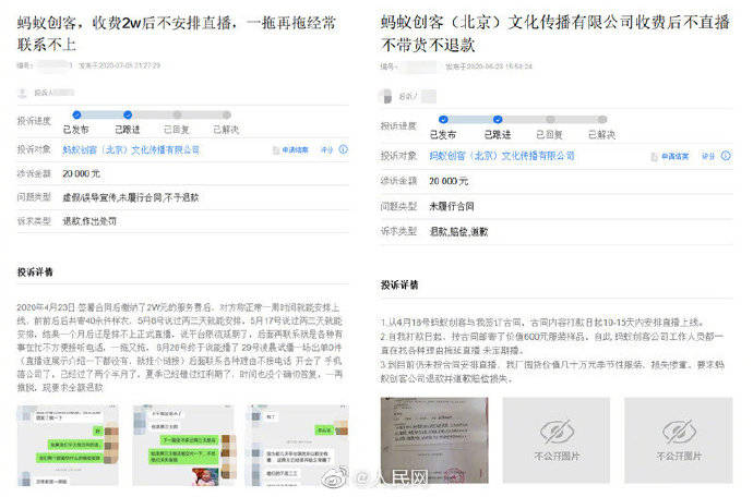 直播|实测直播带货App刷量：直播带货95元可买万人围观