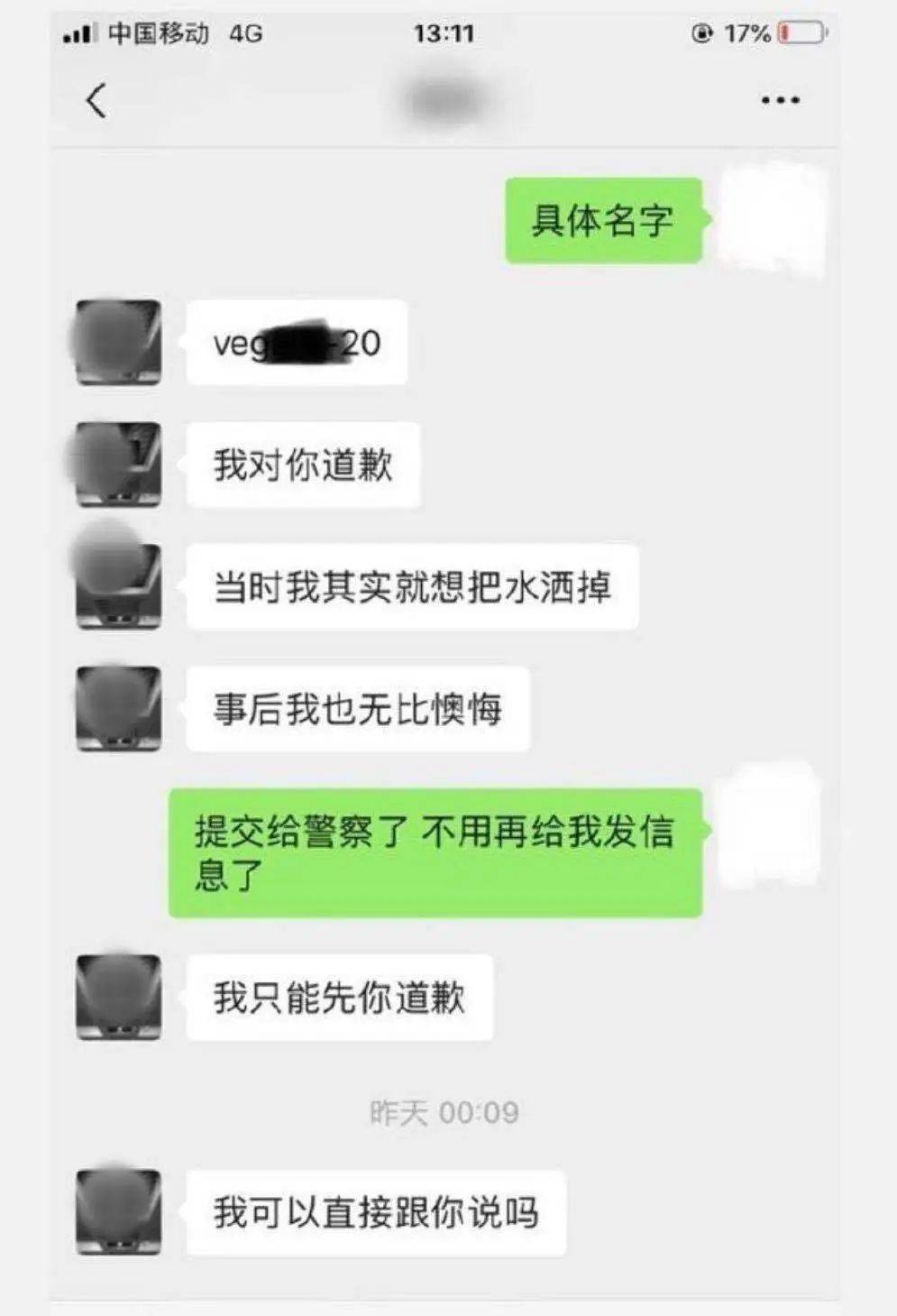 赵某|女孩水杯遭熟人下药！关键时刻，店员这么做…马伊琍也为他叫好