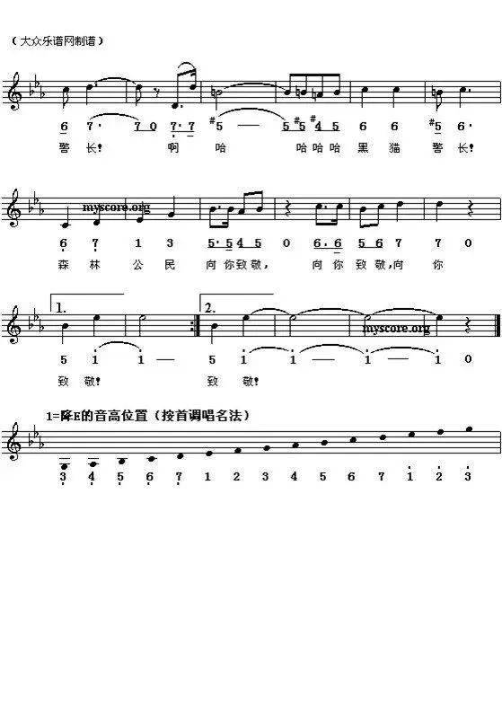 儿歌老师曲谱_儿歌曲谱(2)