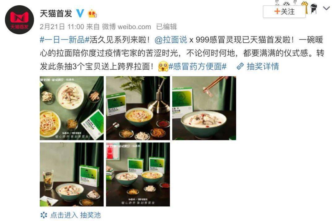 品牌|999感冒灵出眼影了，涂上可以预防感冒吗？