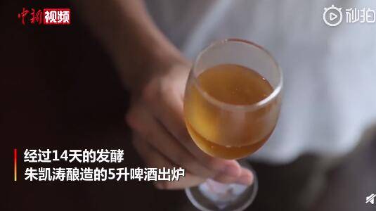 酿造|大学生期末作业交上两瓶自酿啤酒 证明自己学以致用