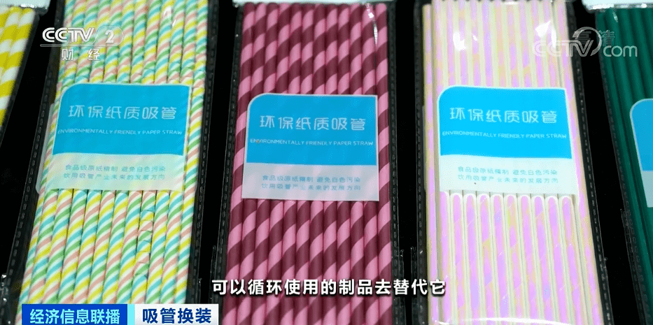 吸管|明确了，年底全面禁用