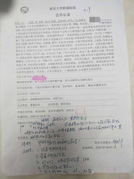 昏睡简谱_美女昏睡