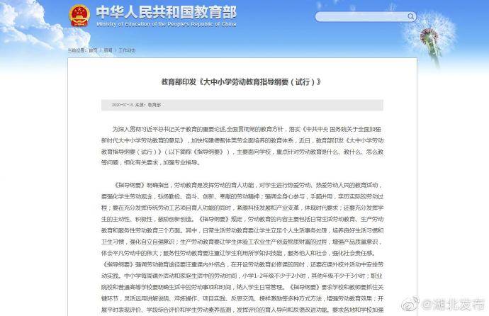 劳动|教育部官宣！大中小学新增一门必修课！