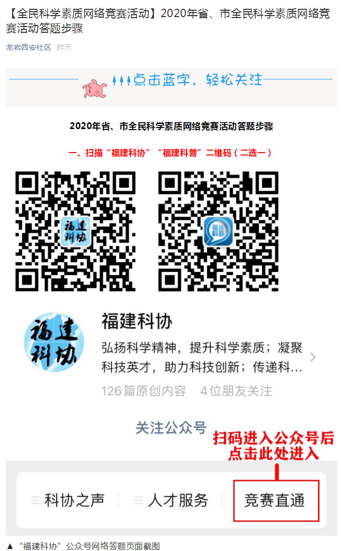 2020年龙岩人口普查_2020年龙岩农校照片(3)