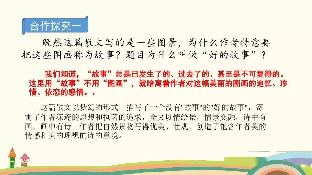 怎么样才能学习好六年级 78a6b0d565cc4278941e6cdfbc686c19.jpeg