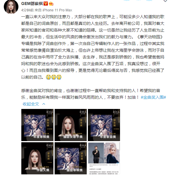 太空人|金曲奖终于公布入选名单，邓紫棋入围五项大奖！吴青峰竟然无最佳作词？