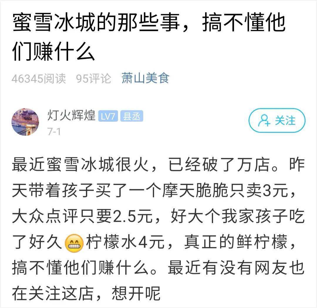 盘点|萧山这个镇上，满大街都是奶茶店！网友盘点了一下各品牌名单，竞争好激烈……