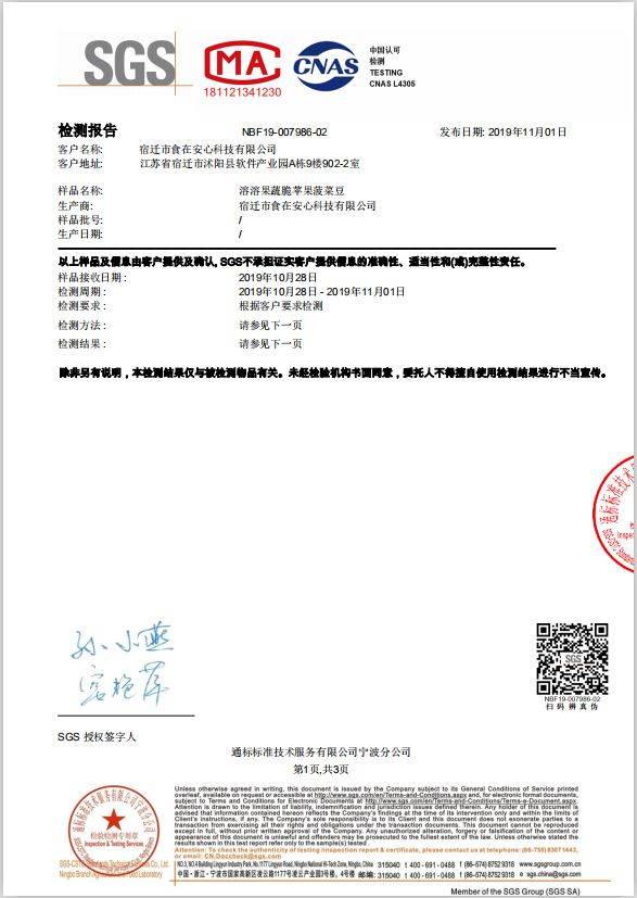 限量|酥酥脆脆入口即化~再不爱吃蔬菜的宝宝也能吃很多！限量200份