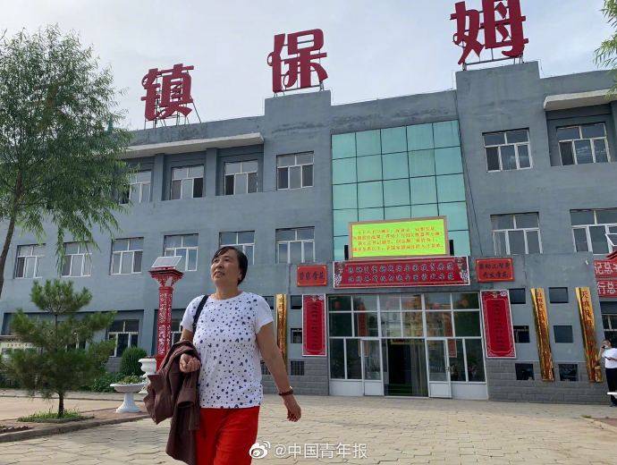 天镇县|这里有所＂保姆大学”