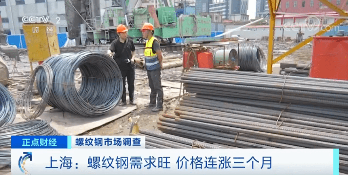 价格|涨！涨！涨！每天两百辆货车排队拿货 钢材为啥这么“刚”？