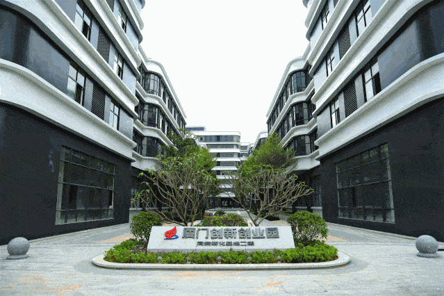 创业者们 别再烦恼了 你的这些梦想 ta就可以帮你实现 厦门创新创业园