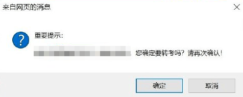 考试|这项考试，可以退费了！附操作流程