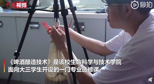 酿造|大学生期末作业交上两瓶自酿啤酒 证明自己学以致用