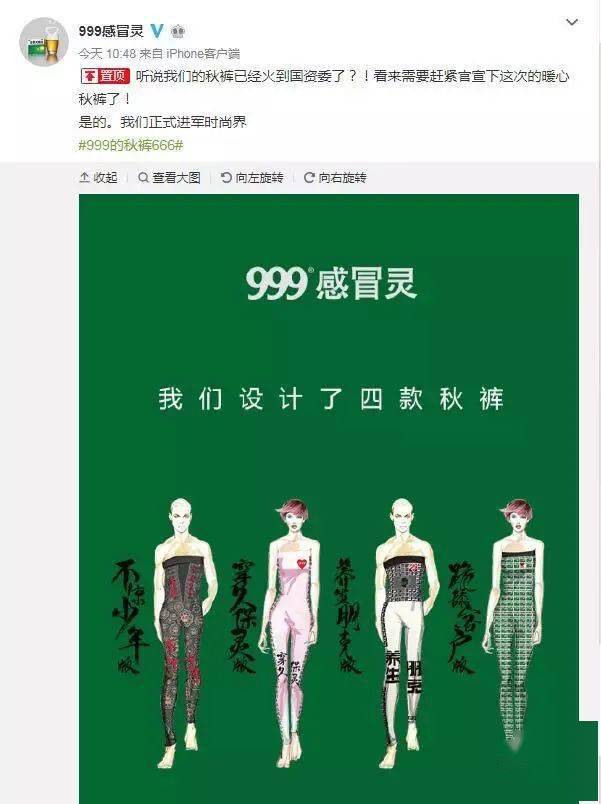 品牌|999感冒灵出眼影了，涂上可以预防感冒吗？