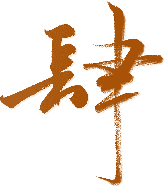 毛皮|【皮草时尚】不会吧,几千年前就有皮草?