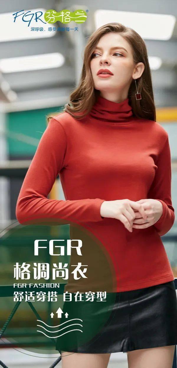 内衣|名品|“一触温暖”太阳式双面绒内衣，亮相S2020SIUF