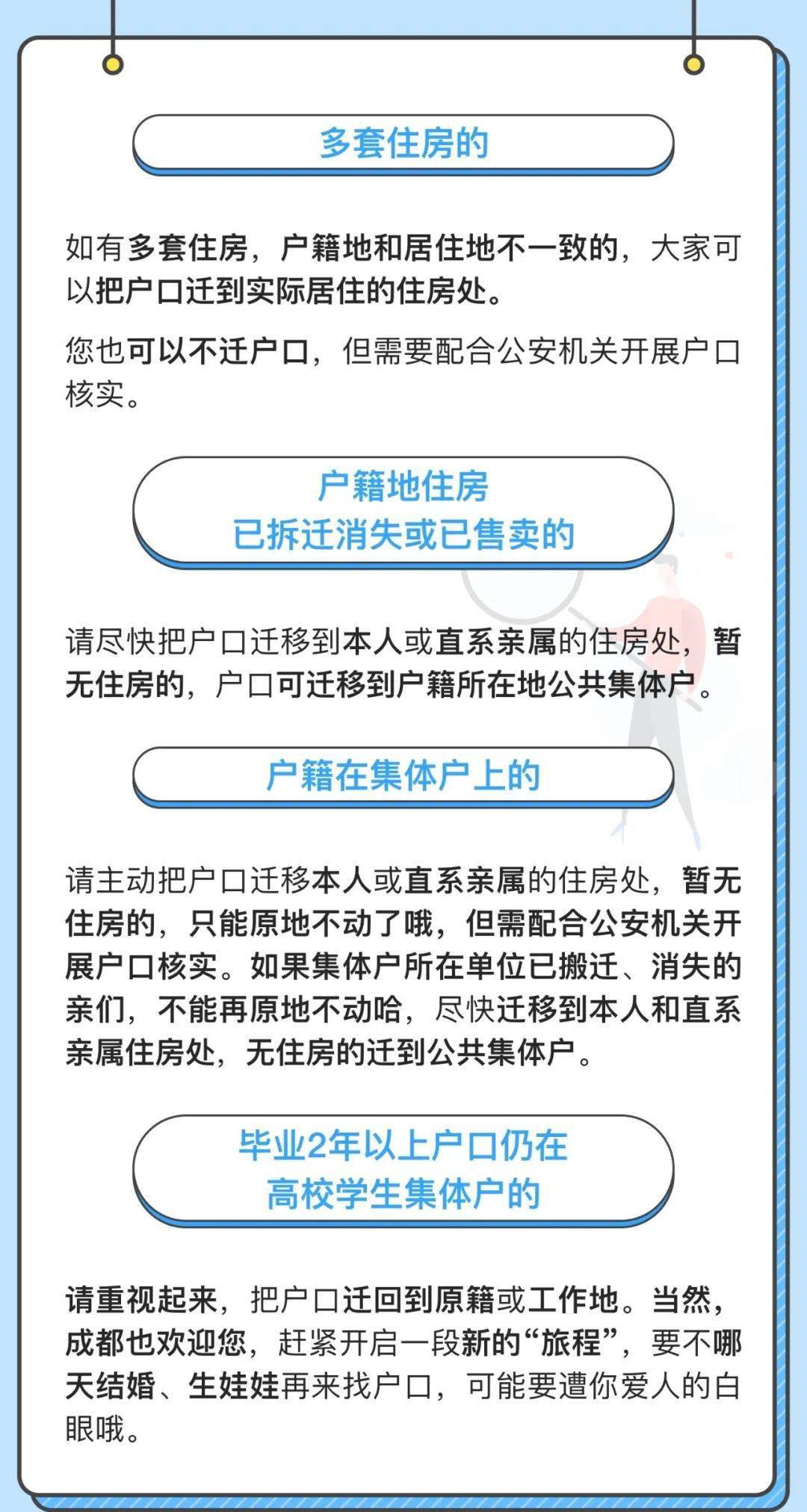 天津人口普查户口整顿_天津户口