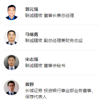 精密|路演互动丨联诚精密7月16日可转债发行网上路演